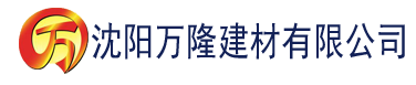 沈阳九九电视剧免费播放建材有限公司_沈阳轻质石膏厂家抹灰_沈阳石膏自流平生产厂家_沈阳砌筑砂浆厂家